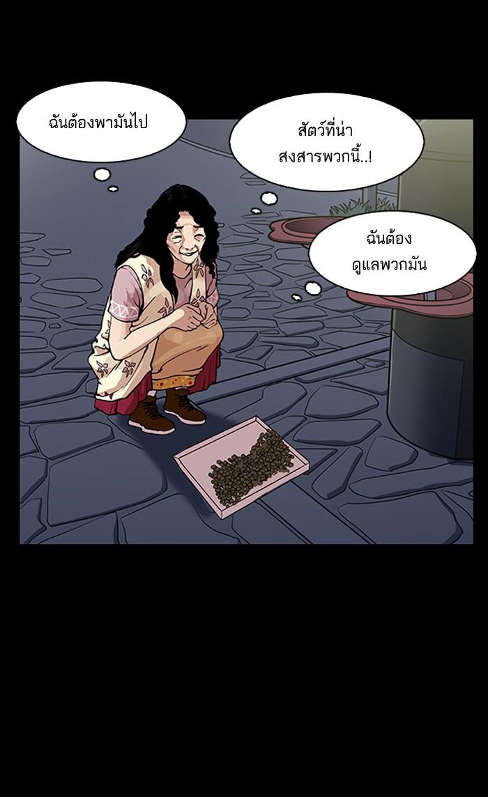 Lookism ตอนที่ 151 page 68