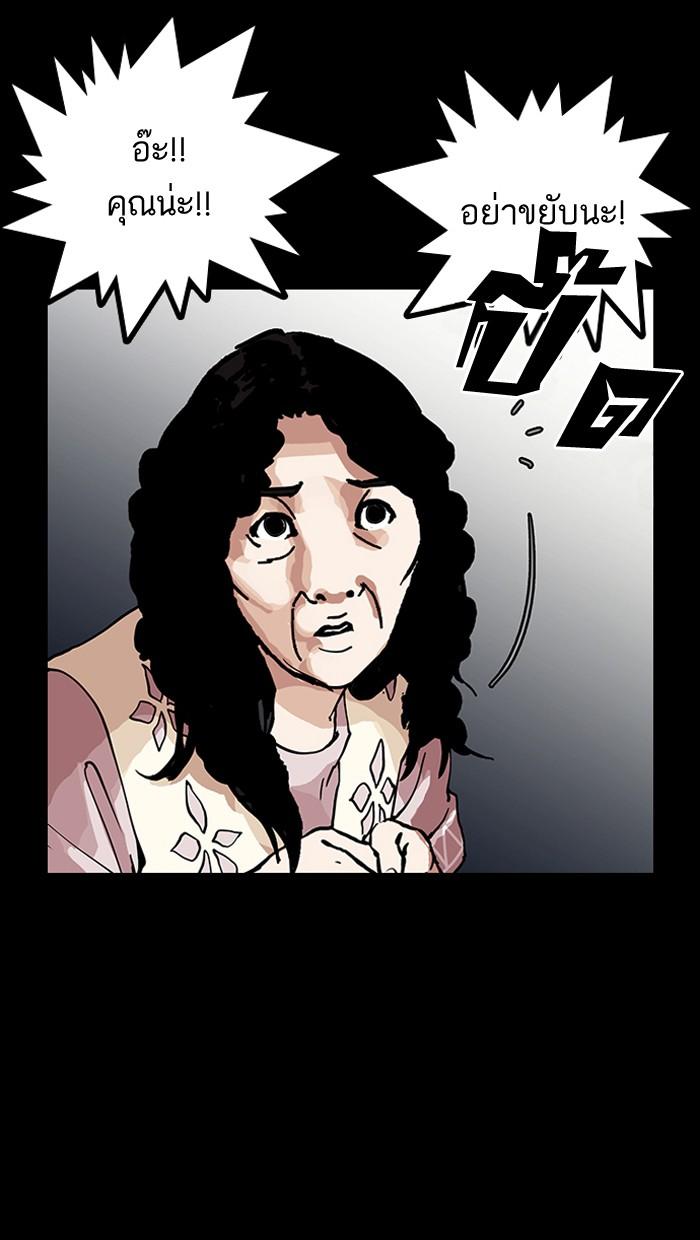 Lookism ตอนที่ 151 page 69