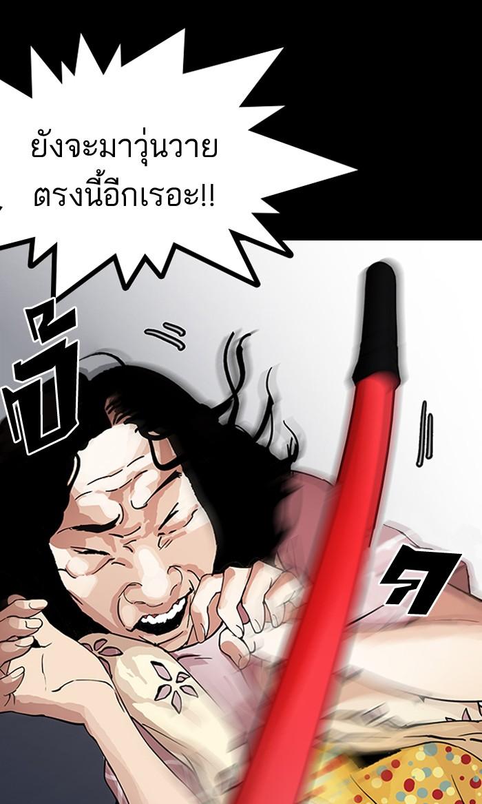 Lookism ตอนที่ 151 page 72