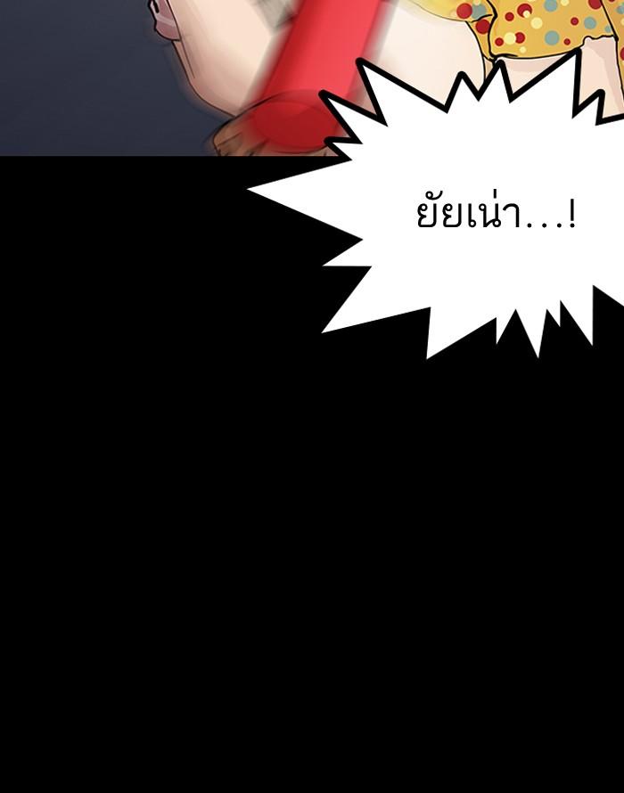 Lookism ตอนที่ 151 page 73
