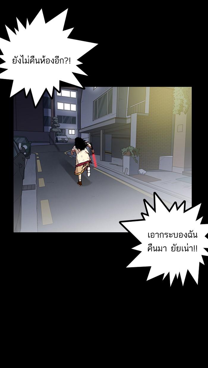 Lookism ตอนที่ 151 page 74