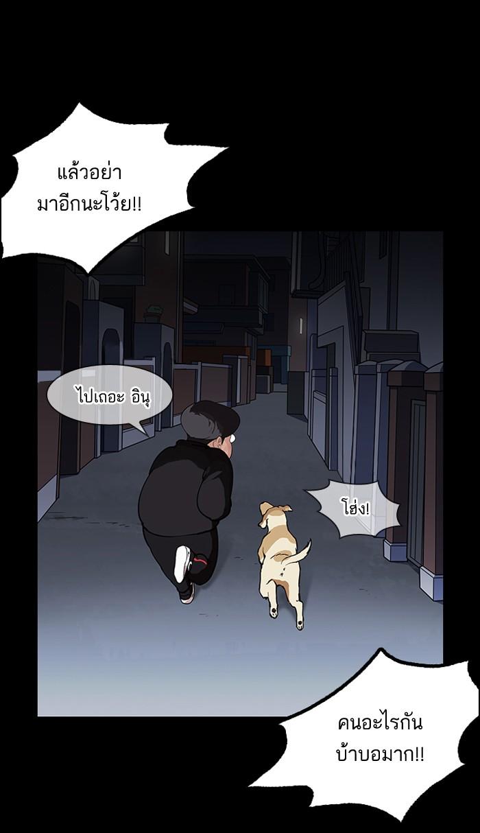 Lookism ตอนที่ 151 page 75