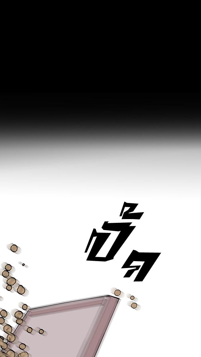 Lookism ตอนที่ 151 page 81