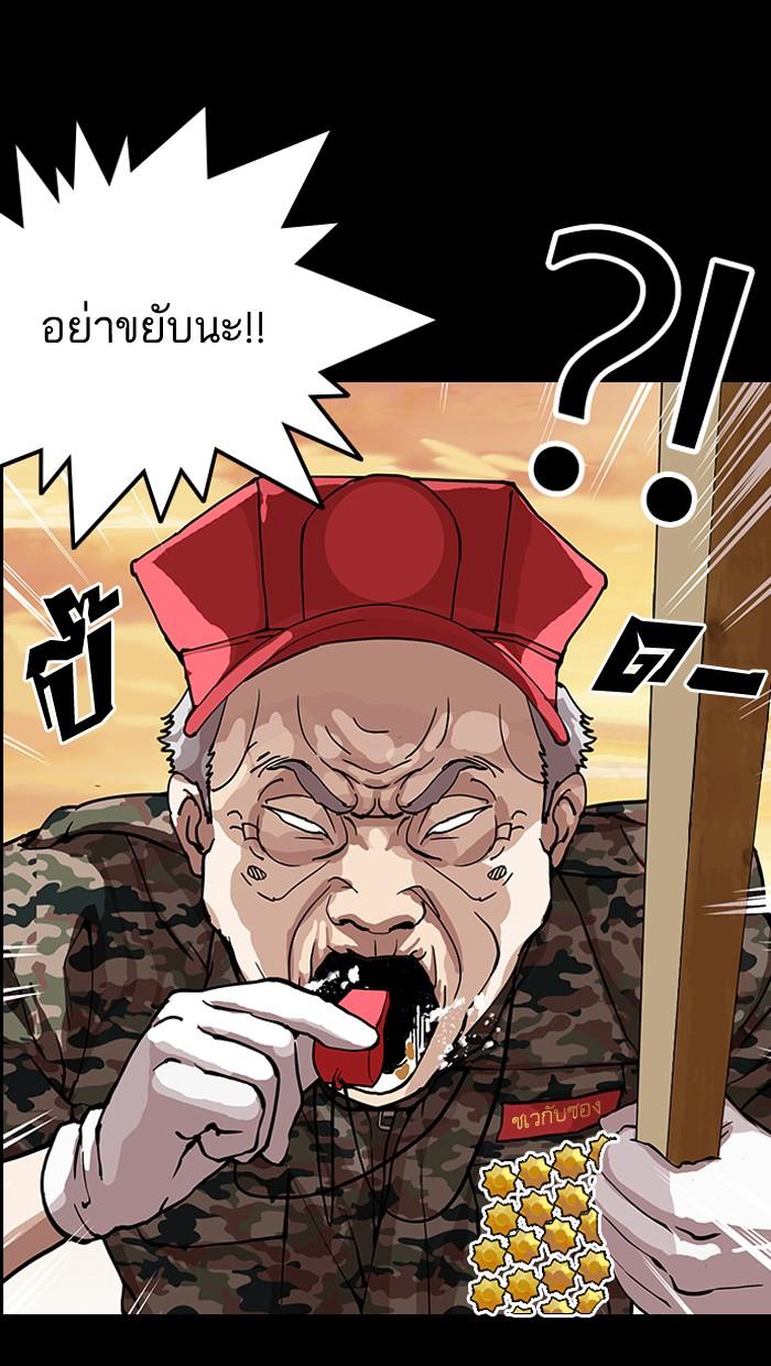 Lookism ตอนที่ 151 page 83