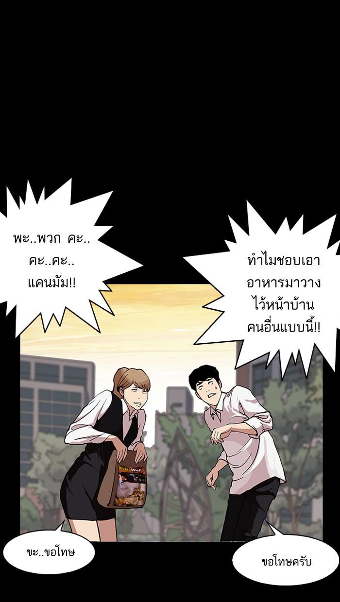 Lookism ตอนที่ 151 page 84