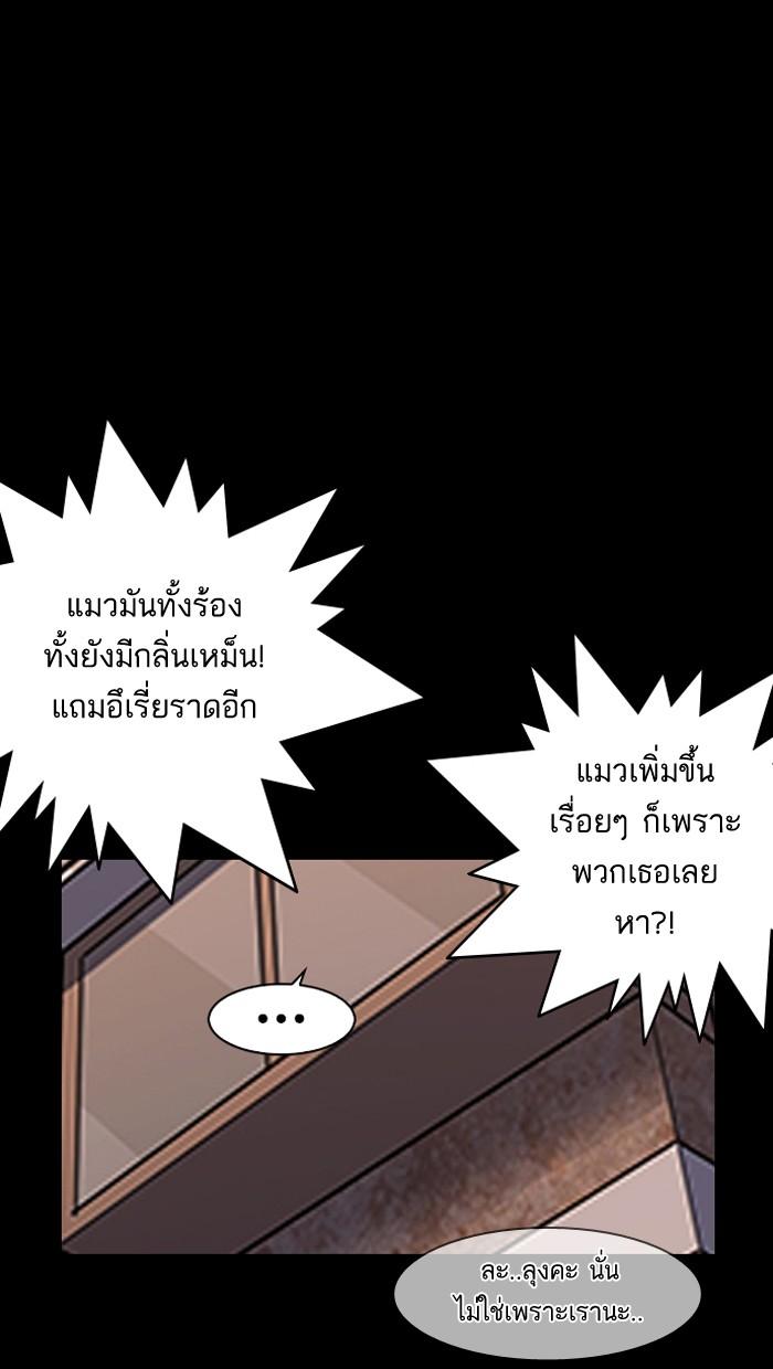Lookism ตอนที่ 151 page 85