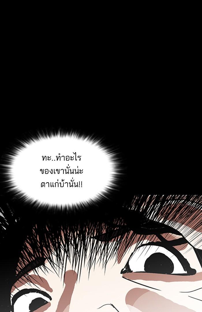 Lookism ตอนที่ 151 page 87