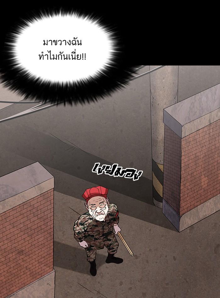 Lookism ตอนที่ 151 page 89
