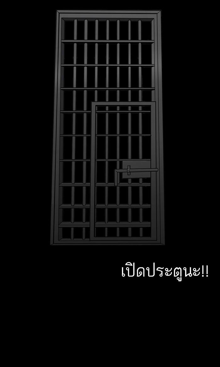 Lookism ตอนที่ 151 page 91