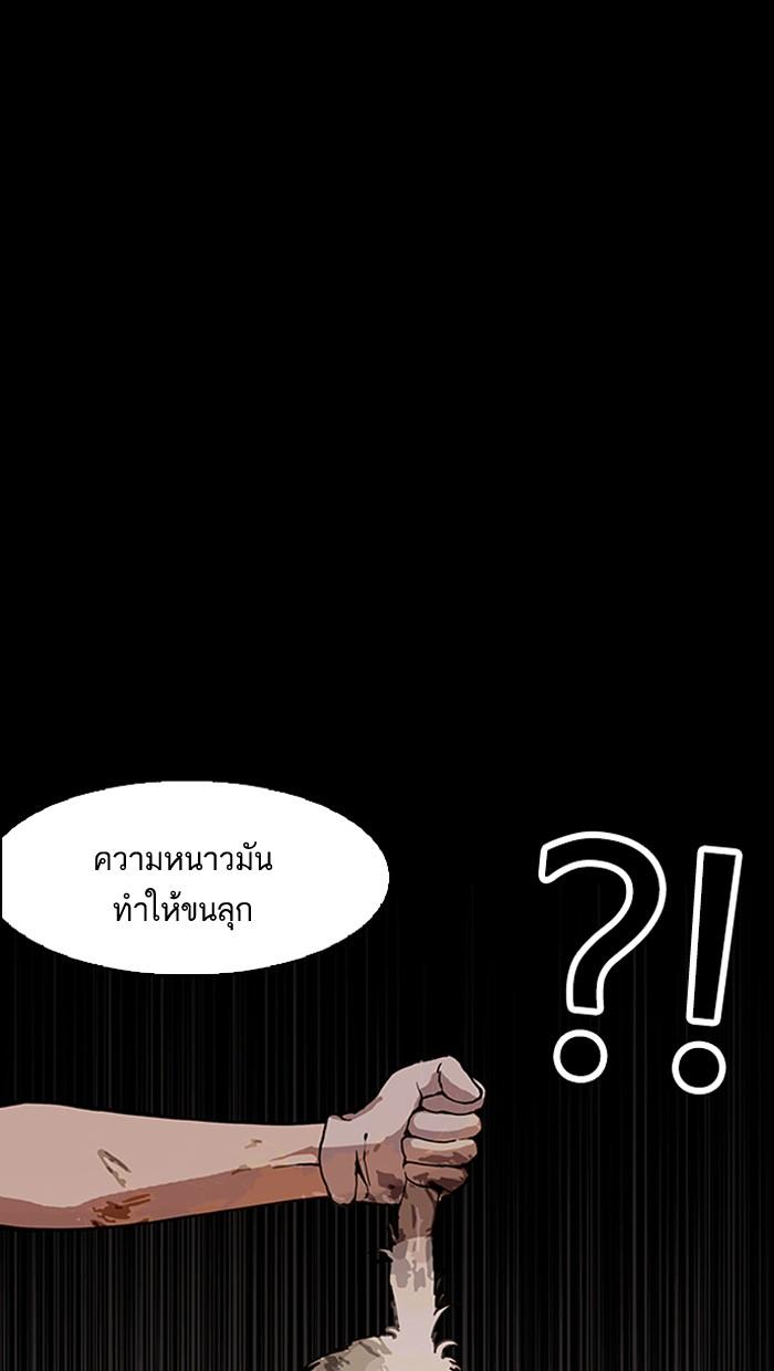 Lookism ตอนที่ 151 page 96
