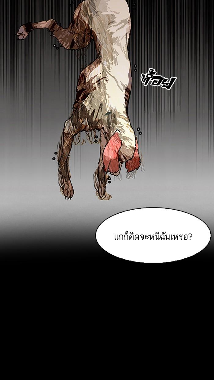 Lookism ตอนที่ 151 page 97