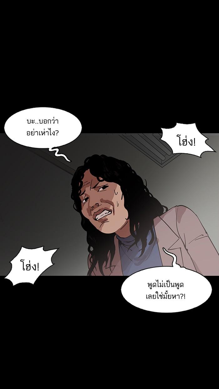 Lookism ตอนที่ 151 page 99