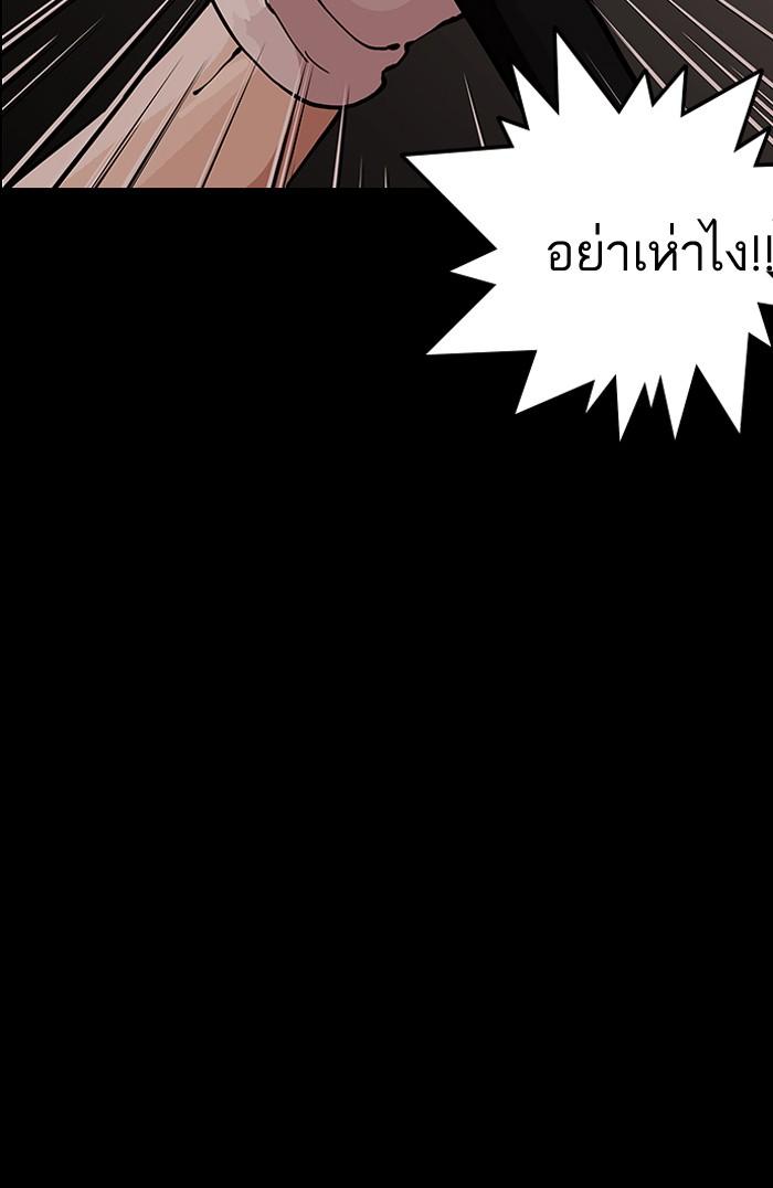 Lookism ตอนที่ 151 page 101