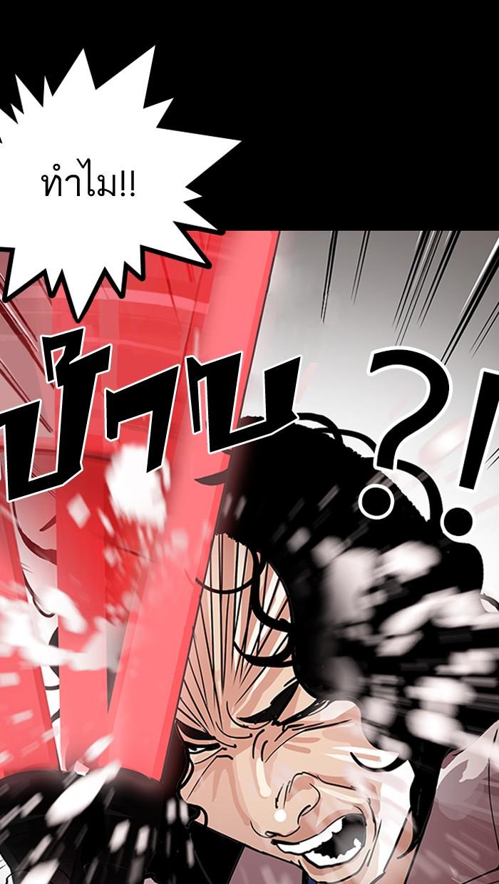 Lookism ตอนที่ 151 page 102