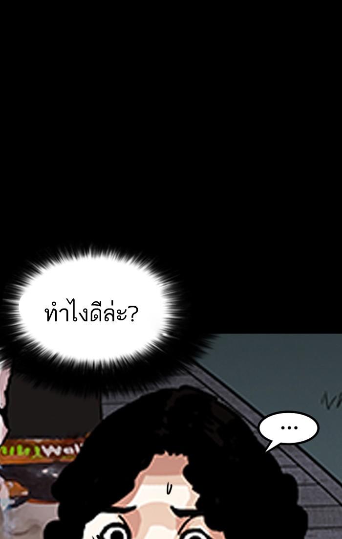 Lookism ตอนที่ 151 page 109