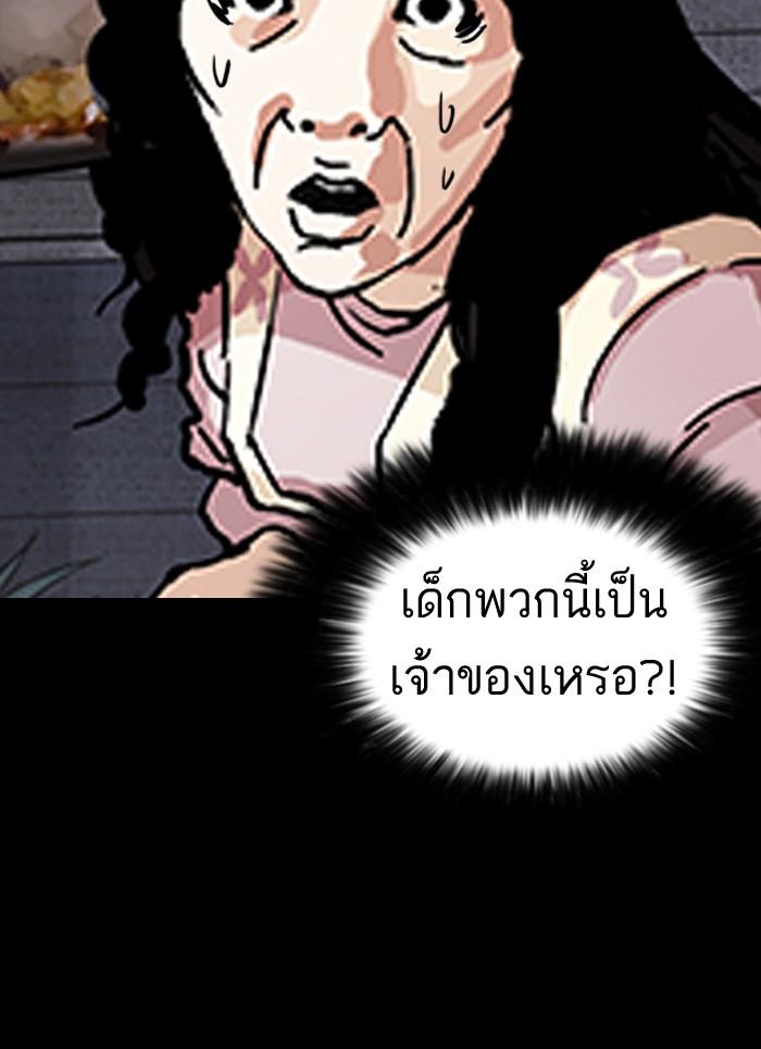 Lookism ตอนที่ 151 page 110