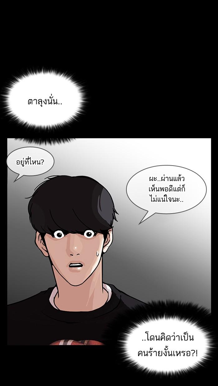 Lookism ตอนที่ 151 page 111