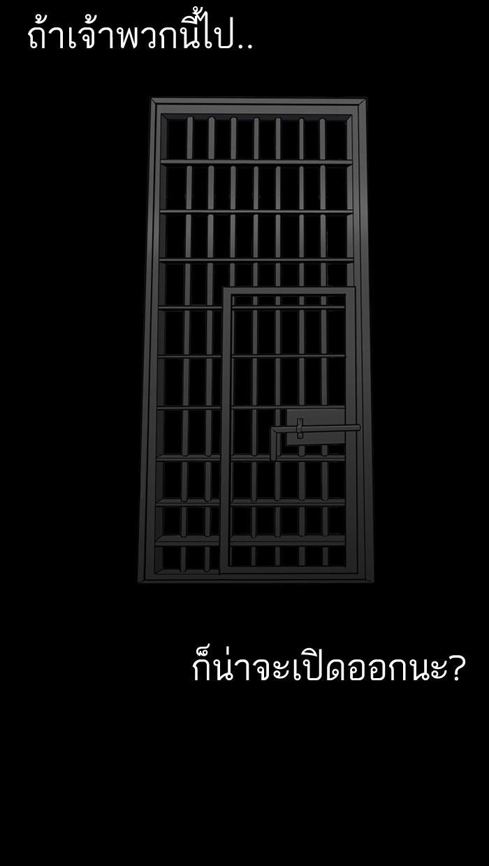 Lookism ตอนที่ 151 page 113