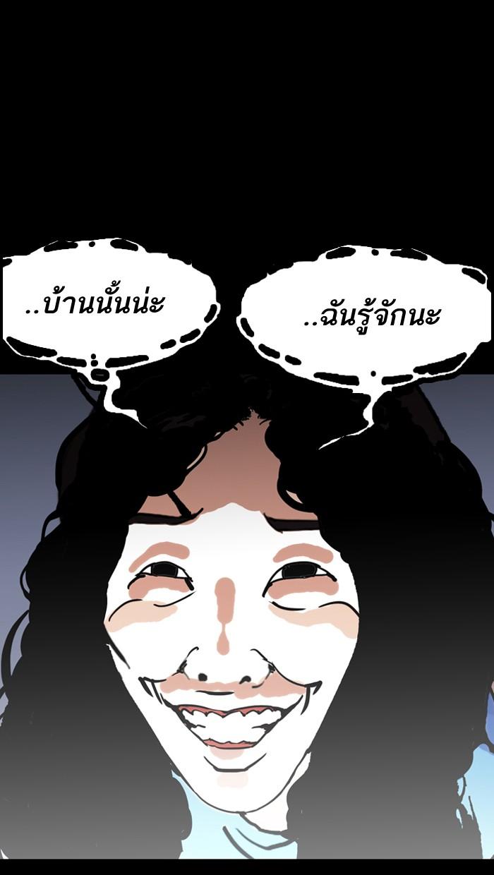Lookism ตอนที่ 151 page 114