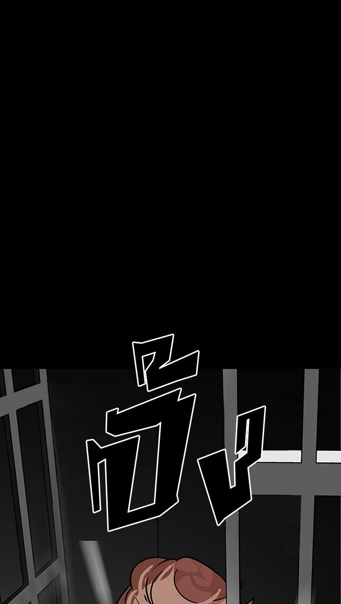 Lookism ตอนที่ 151 page 115