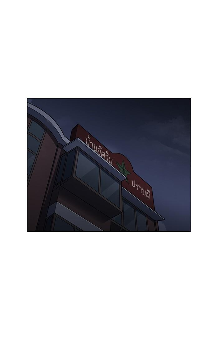 Lookism ตอนที่ 151 page 121