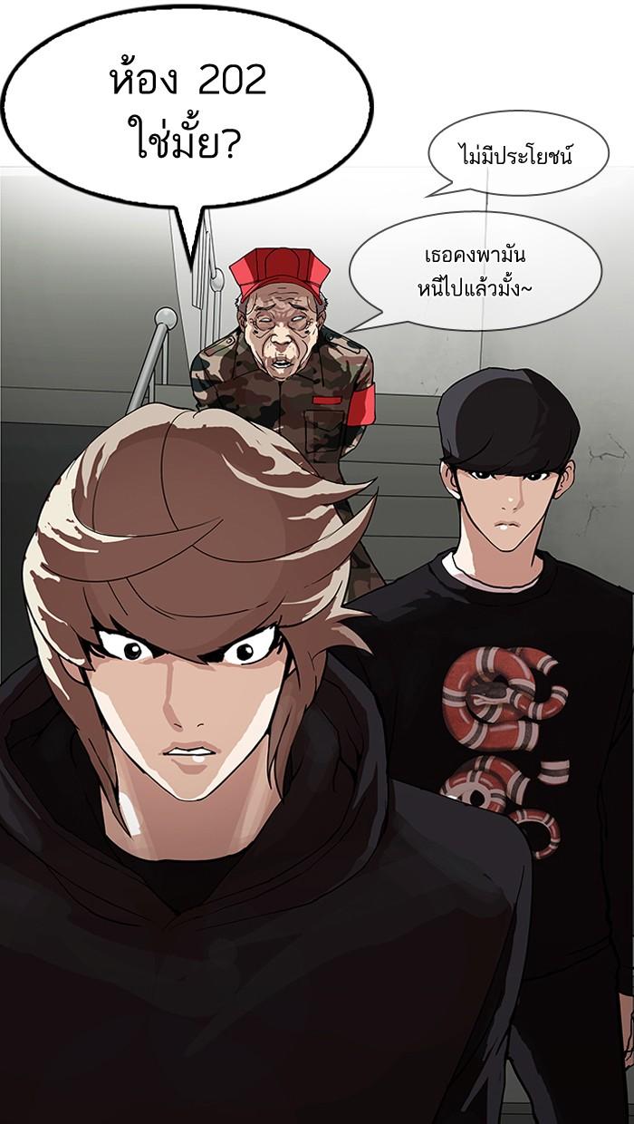 Lookism ตอนที่ 151 page 122