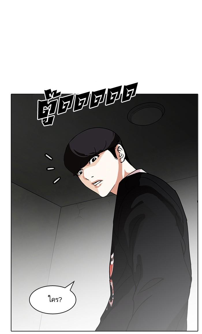Lookism ตอนที่ 151 page 124