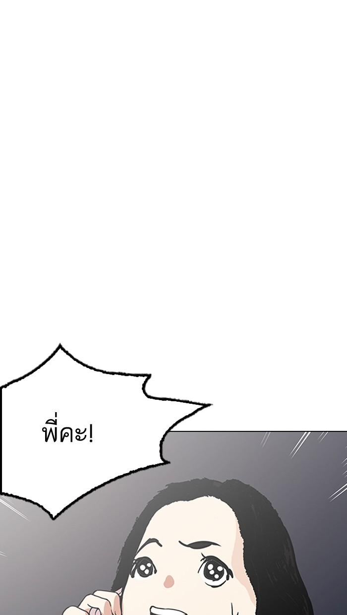 Lookism ตอนที่ 151 page 125