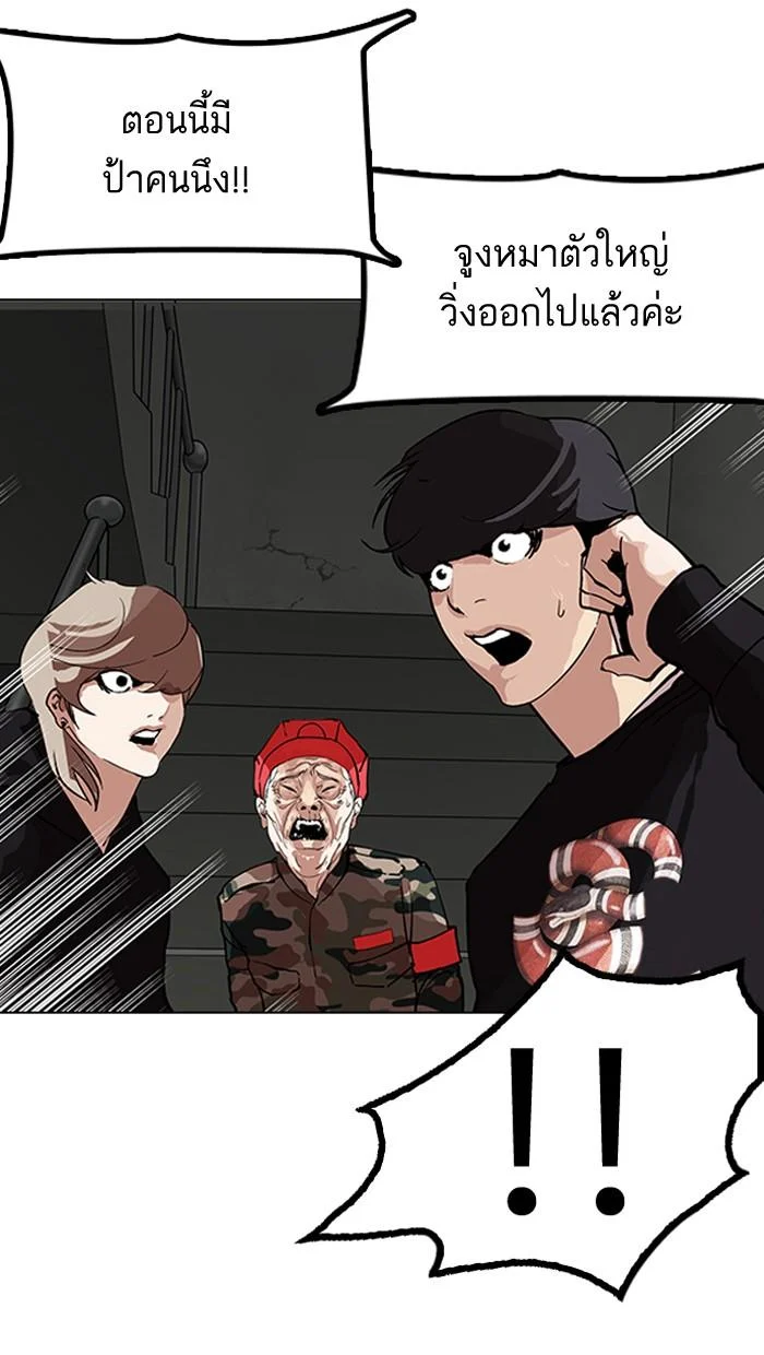 Lookism ตอนที่ 151 page 127