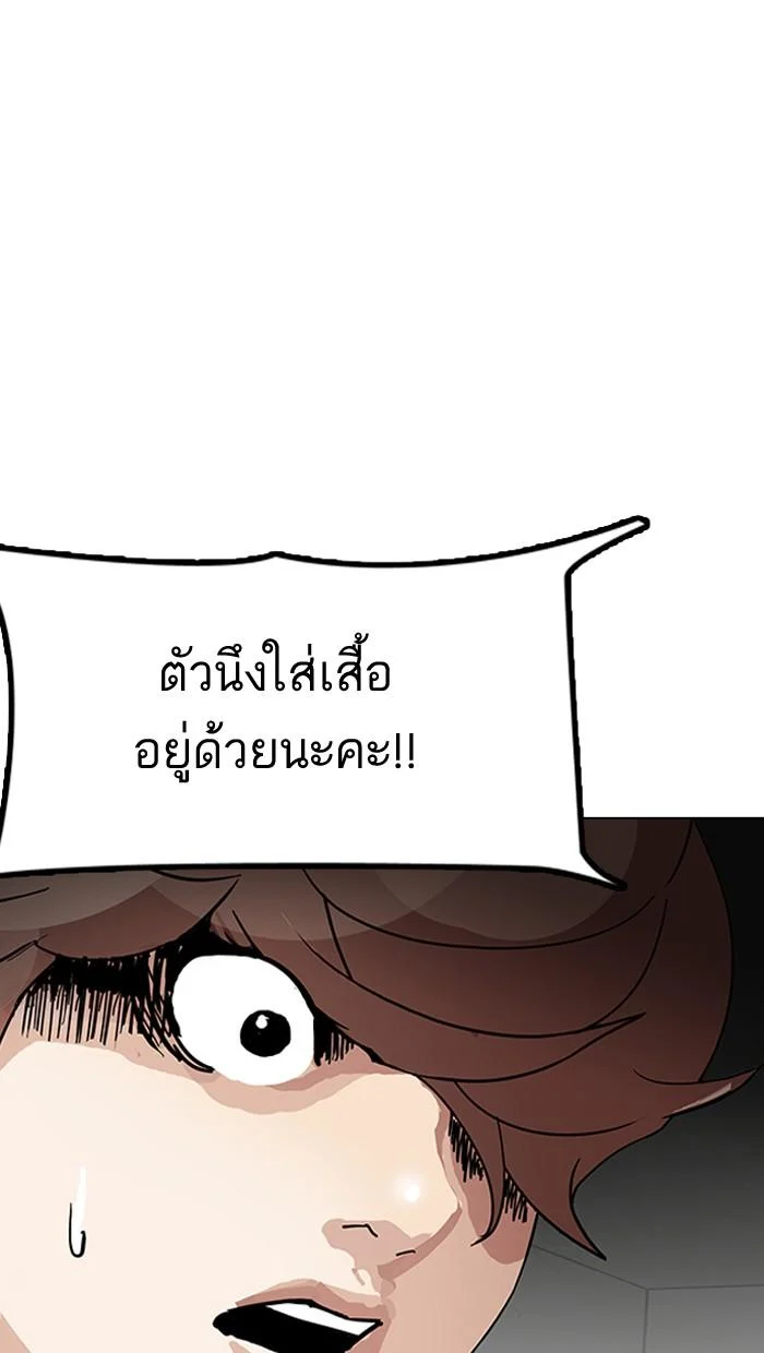 Lookism ตอนที่ 151 page 128