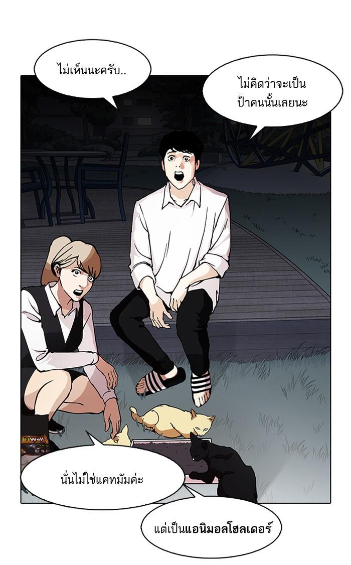 Lookism ตอนที่ 151 page 131