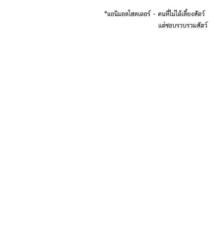 Lookism ตอนที่ 151 page 132