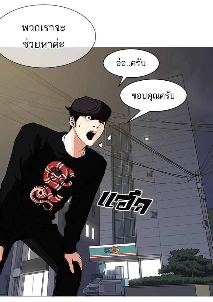 Lookism ตอนที่ 151 page 133