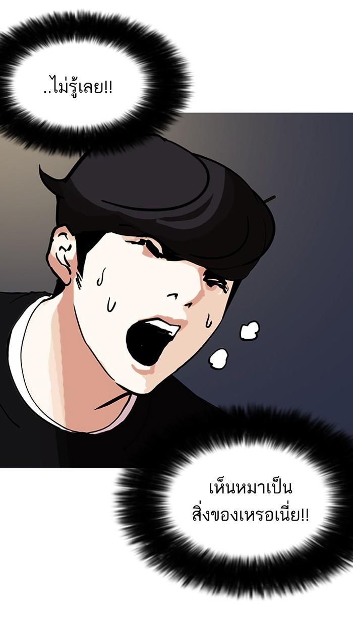 Lookism ตอนที่ 151 page 135