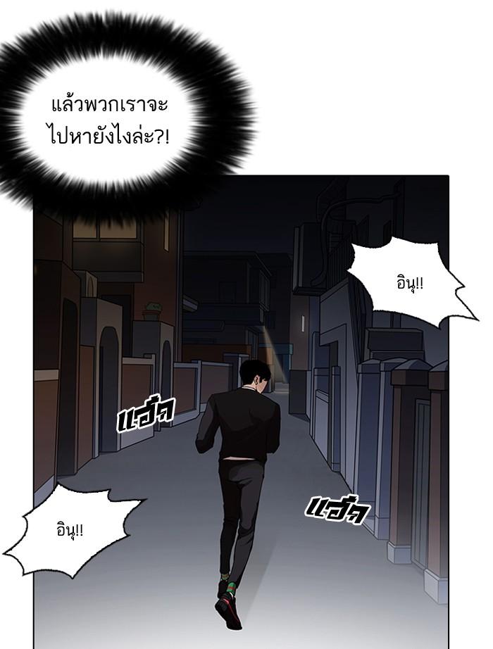 Lookism ตอนที่ 151 page 137