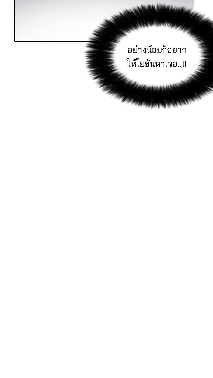 Lookism ตอนที่ 151 page 138