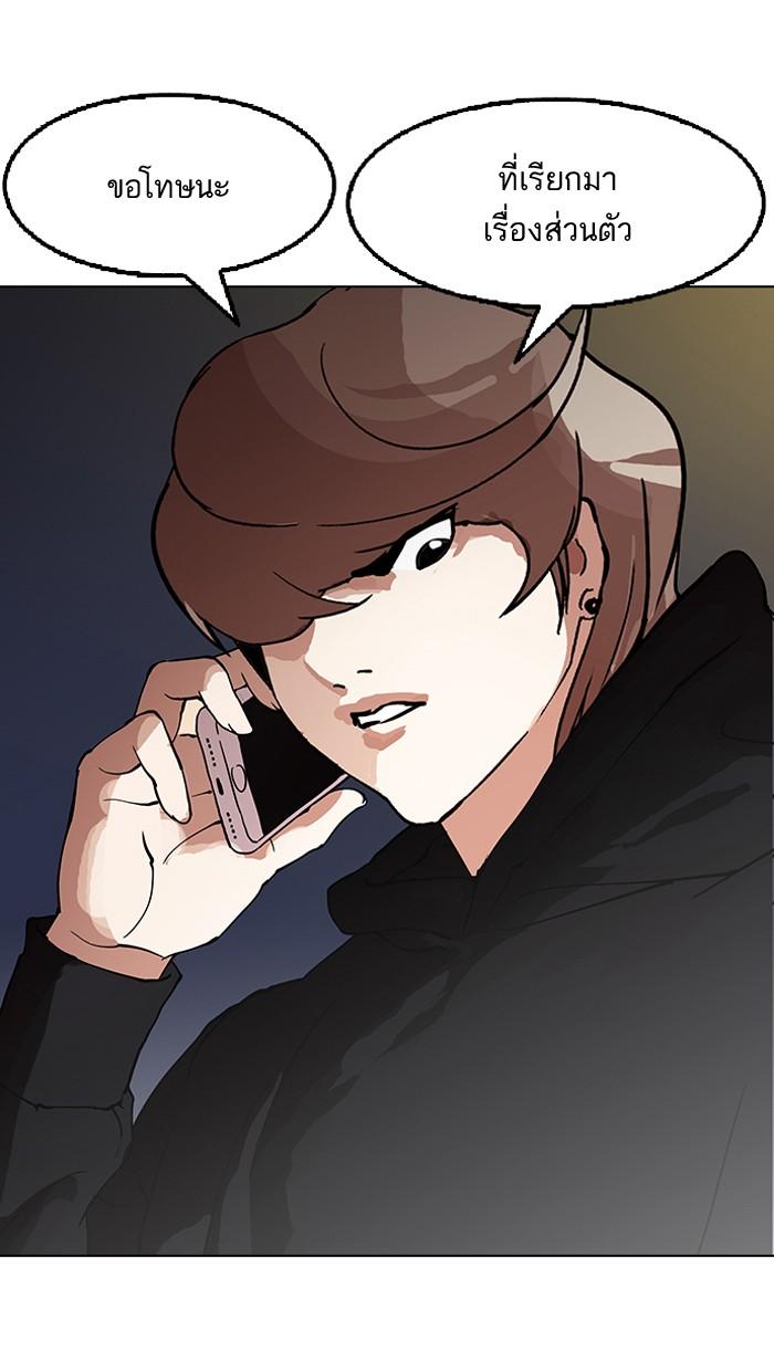 Lookism ตอนที่ 151 page 140