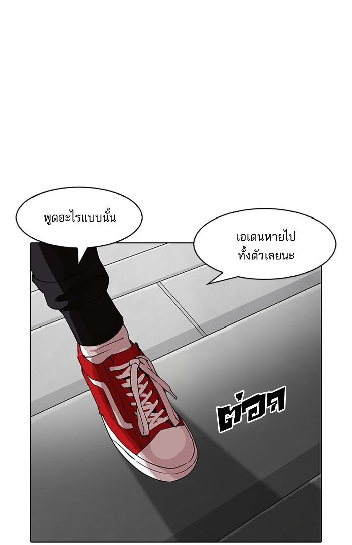 Lookism ตอนที่ 151 page 141