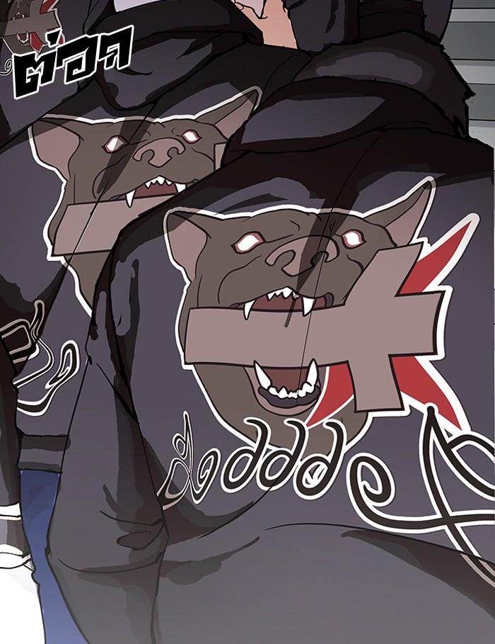 Lookism ตอนที่ 151 page 144