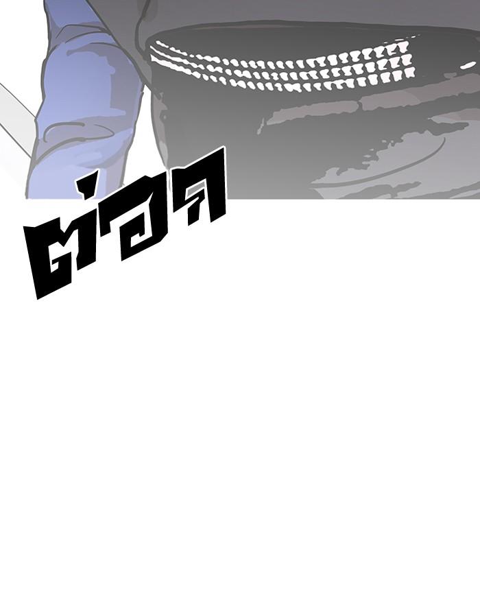 Lookism ตอนที่ 151 page 145