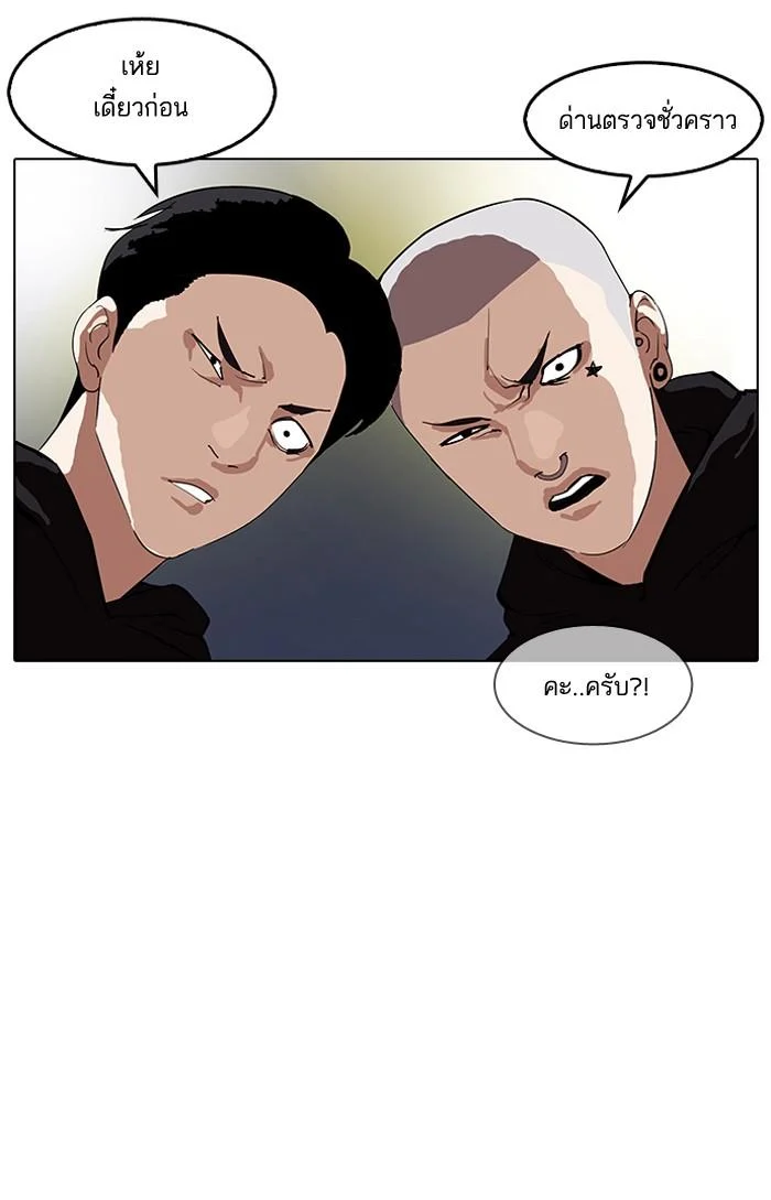 Lookism ตอนที่ 152 page 1