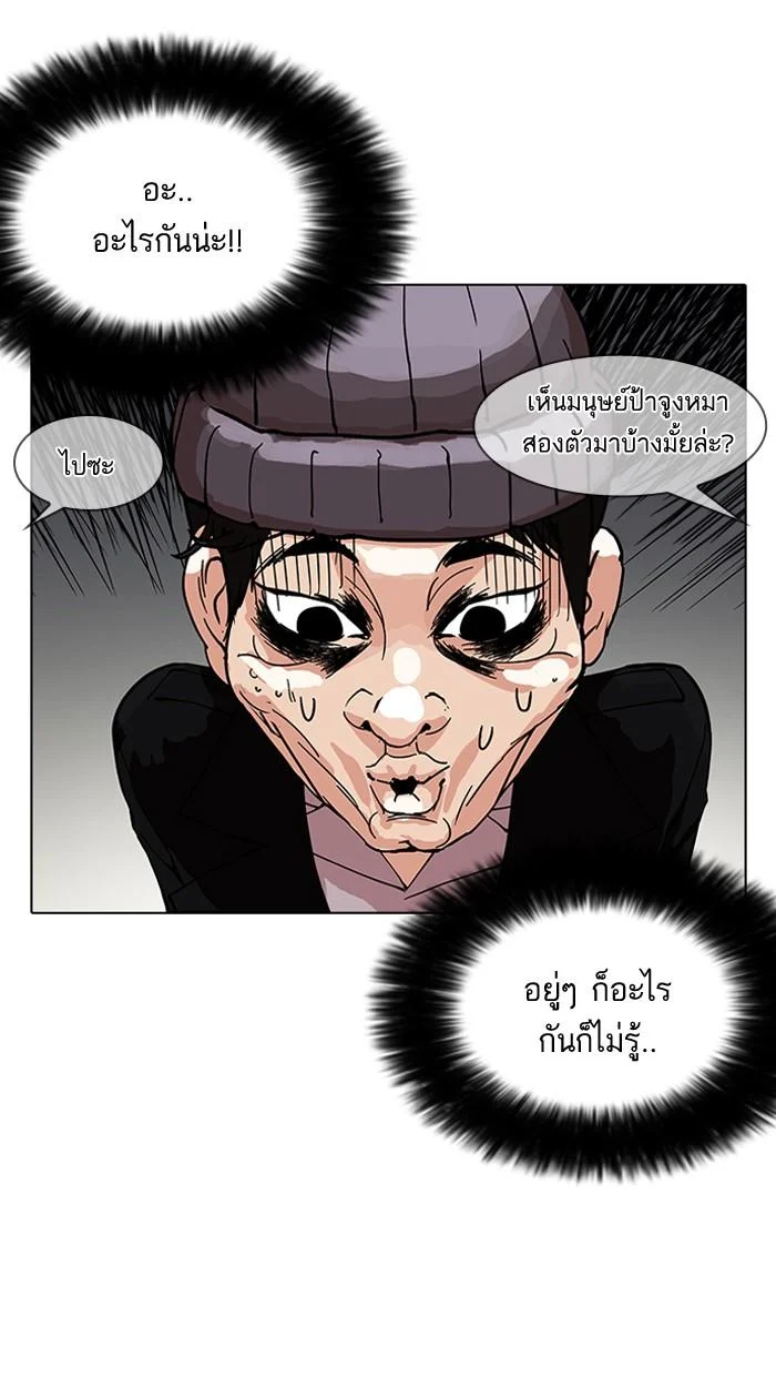 Lookism ตอนที่ 152 page 5