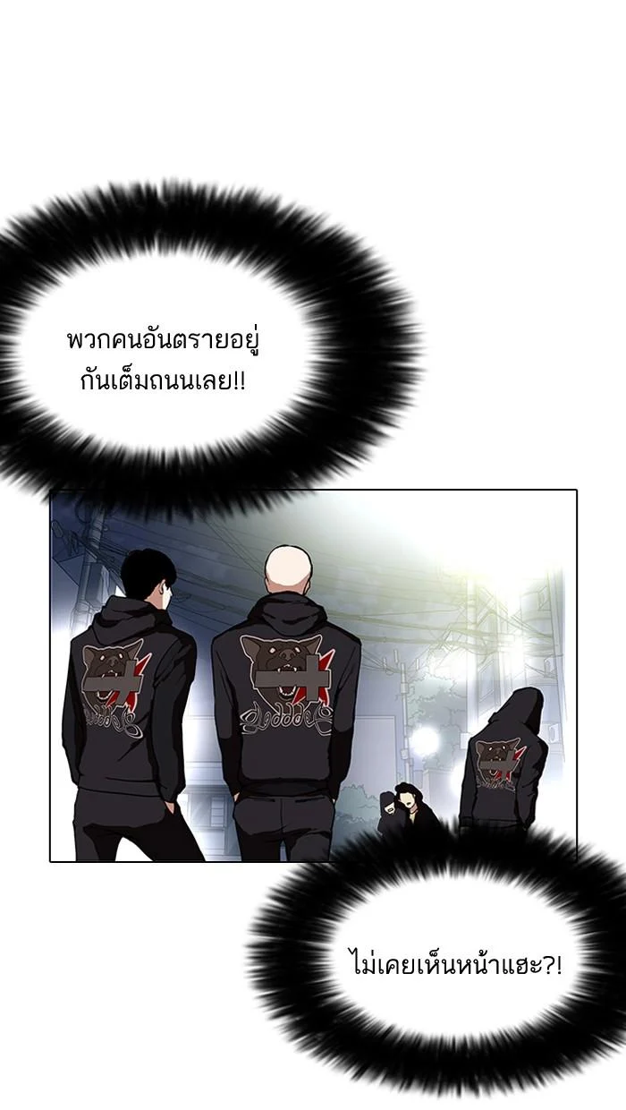 Lookism ตอนที่ 152 page 6
