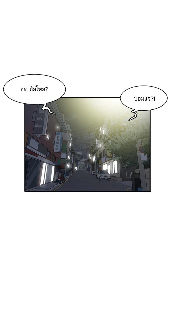 Lookism ตอนที่ 152 page 7