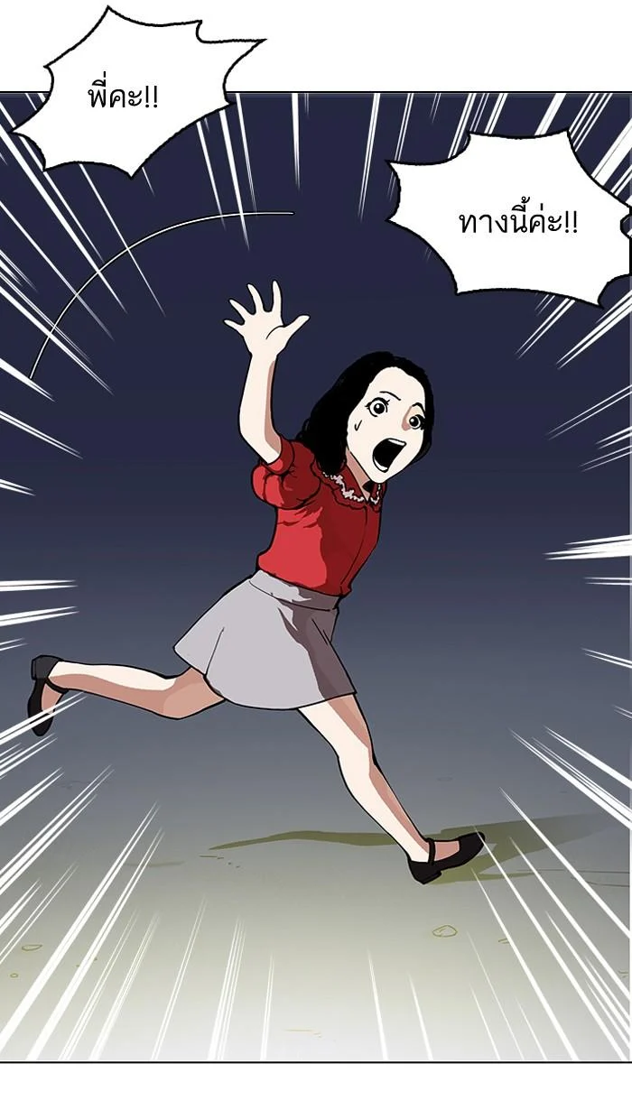 Lookism ตอนที่ 152 page 10