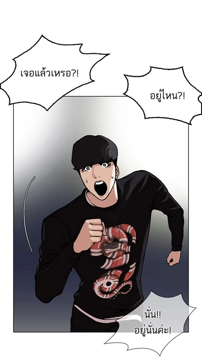 Lookism ตอนที่ 152 page 11