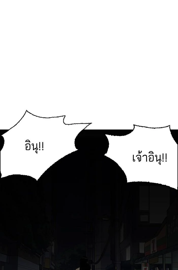 Lookism ตอนที่ 152 page 12