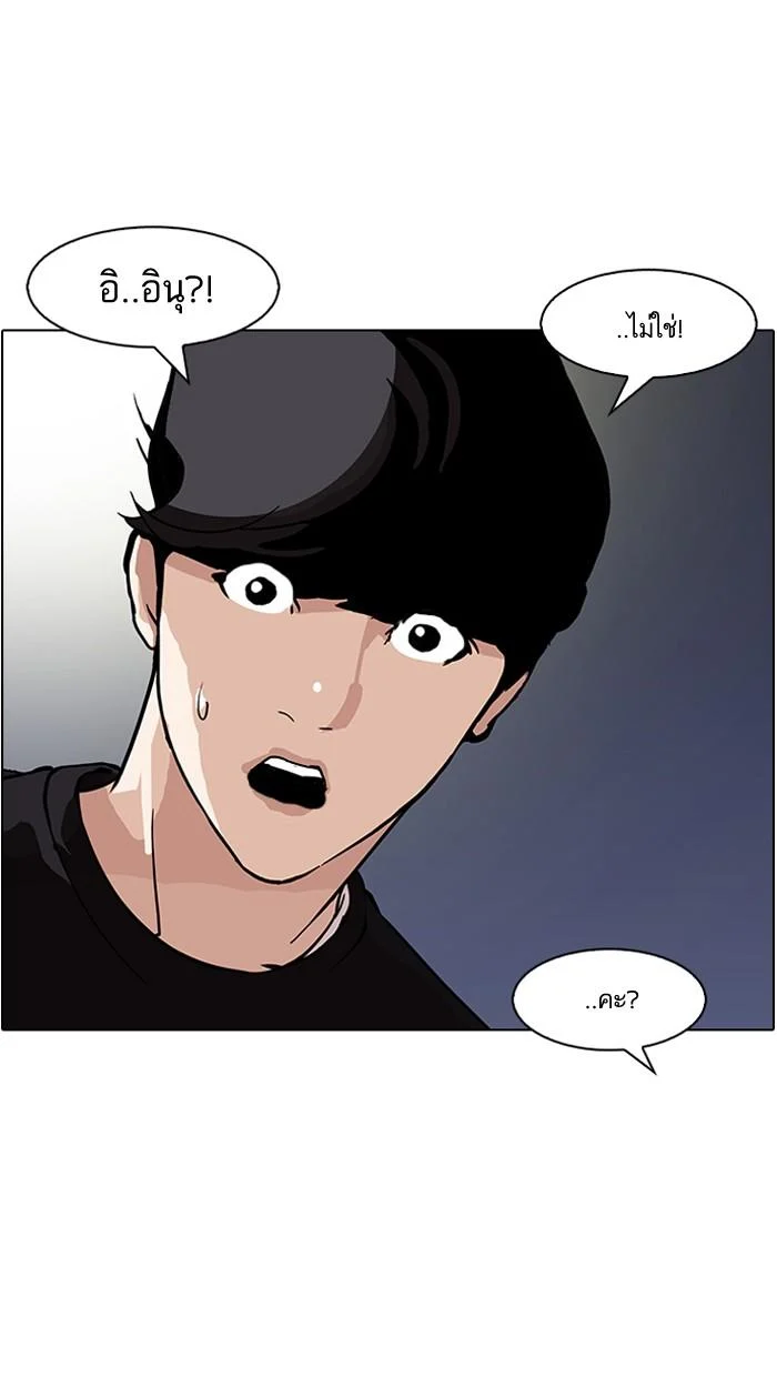 Lookism ตอนที่ 152 page 15