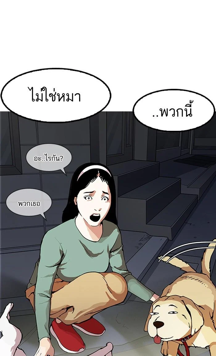 Lookism ตอนที่ 152 page 16