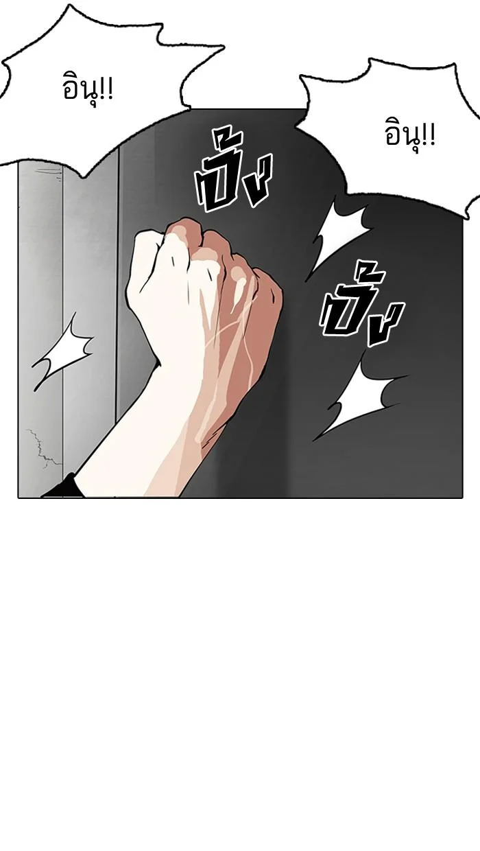 Lookism ตอนที่ 152 page 20